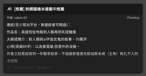 高達但從地聯到人聯再到失控機僕|[推薦] 高達但從地聯到人聯再到失控機僕